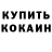 КЕТАМИН VHQ Laurie Blue