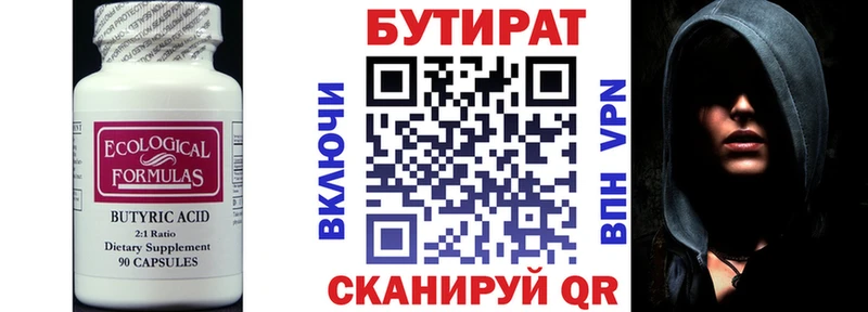 БУТИРАТ жидкий экстази дарнет шоп Гороховец