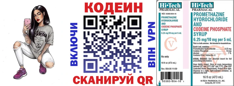 Кодеиновый сироп Lean Purple Drank  где можно купить   Гороховец 