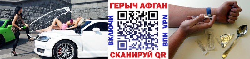 ГЕРОИН герыч  купить наркоту  Гороховец 