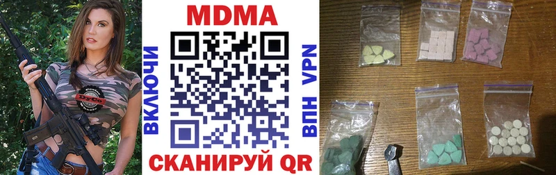 купить   Гороховец  MDMA кристаллы 