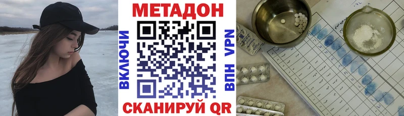 Метадон VHQ  МЕГА зеркало  Гороховец 